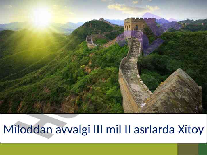 Xitoyni birlashtirish va buyuk devor tarixi