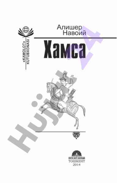 Alyisher navoiyning xamsa asaridagi mazmunga oid