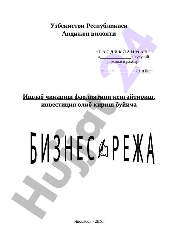 Korxona faoliyatini kengaytirish uchun investitsiyalar