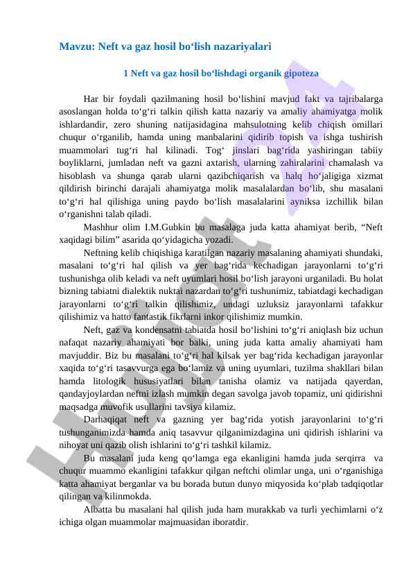 Neft va gaz hosil bо‘lish nazariyalari