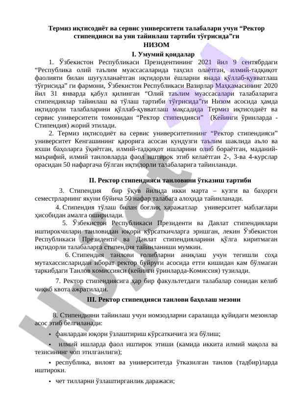 Rektor stipendiyasi va uni tayinlash tartibi