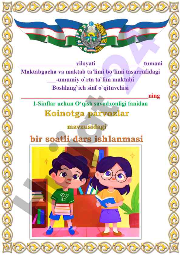 Koinotga parvozlar mavzusi bo‘yicha o‘qish savodxonligi