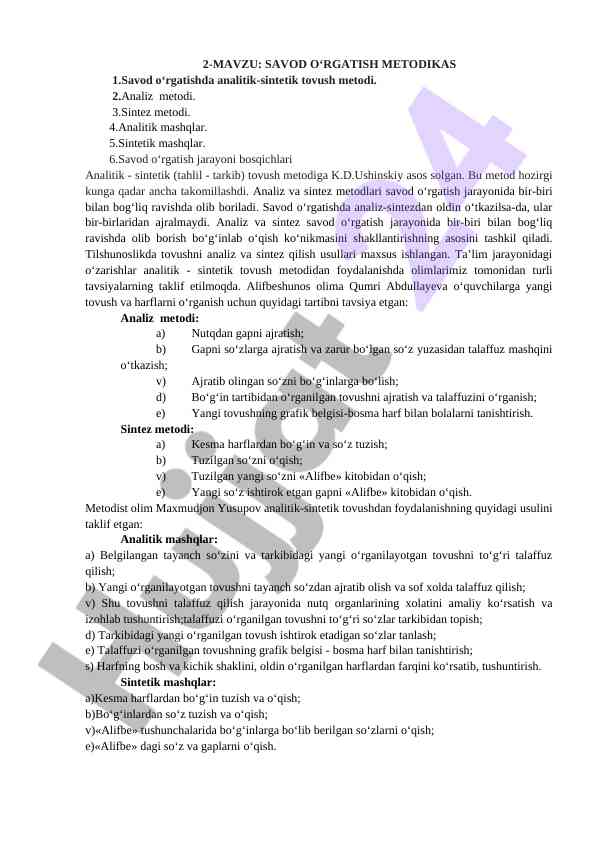 Savod o‘rgatish metodikasi tahlil va sintez usullari