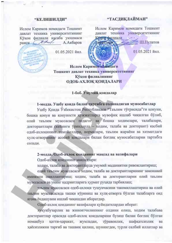 Texnologiyalar va ularning ahborot tizimlari