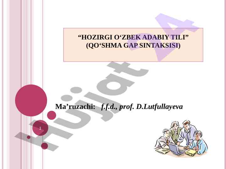 Hozirgi o‘zbek adabiy tilida qo‘shma gap sintaksisi