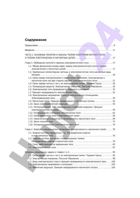 Tadqiqot usullari va amalga o‘tkazish