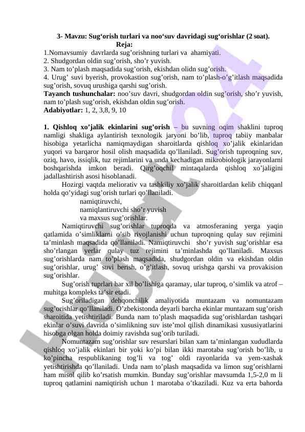 Sug‘orish turlari va noo‘suv davridagi sug‘orishlar