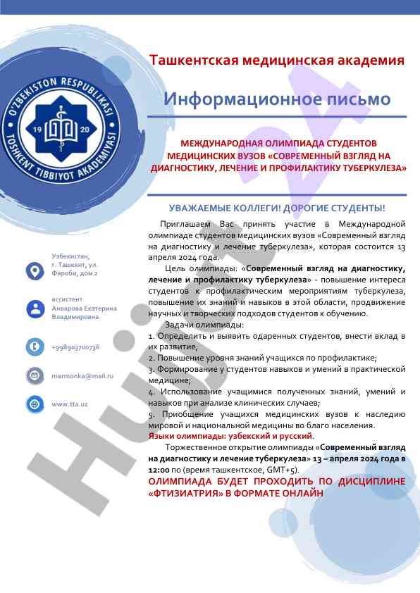 Современный взгляд на диагностику и лечение туберкулеза