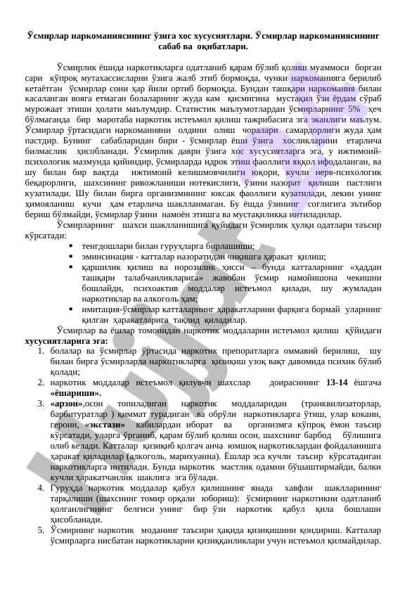 Ўсмирлар наркоманиясининг ҳусусиятлари ва сабаблари