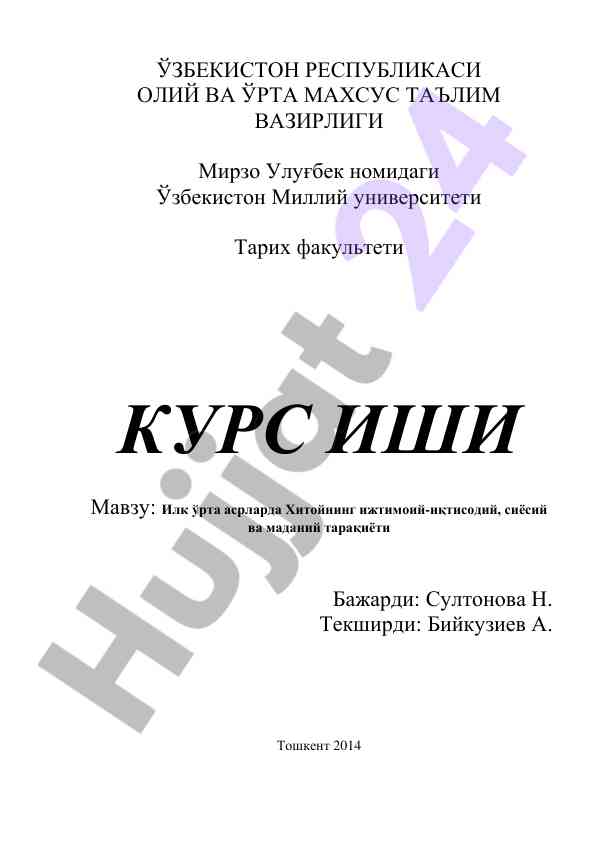 Ilk orta asrlarda xitoyning ijtimoiy-iqtisodiy rivoji