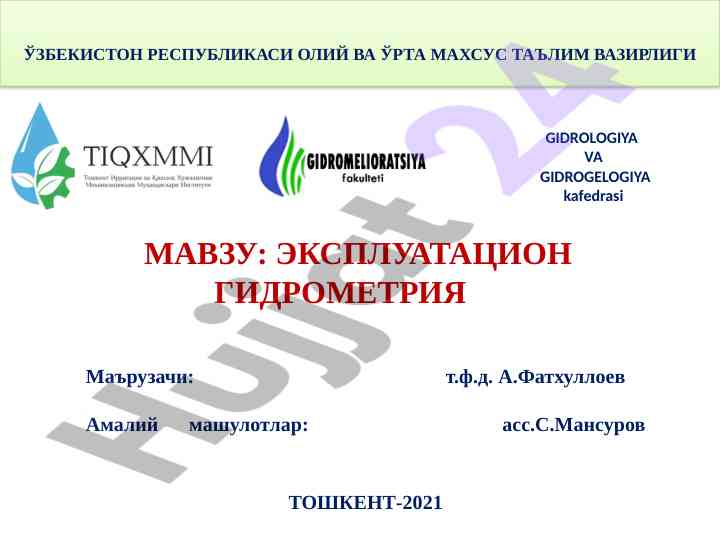 Ekspluatatsion gidrometriya va suv resurslari