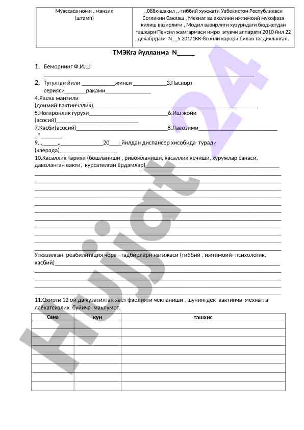 Tmedical exam malumotlarining yozilishi