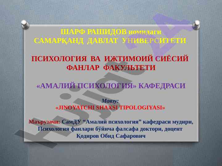 Jinoyatchi shaxsi tipologiyasi bo'yicha tahlil