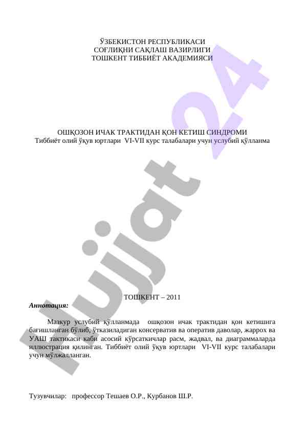 Oshqozon ichak traktidan qon ketishi uslubiy qo‘llanma