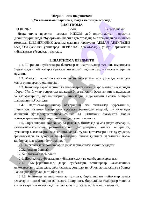 Sherikchilik shartnomasi muhim asoslari