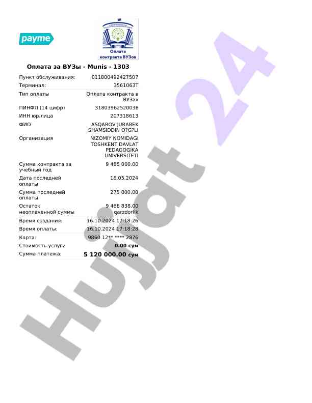 Opлата za vuzy i контракты na uchebnyy god
