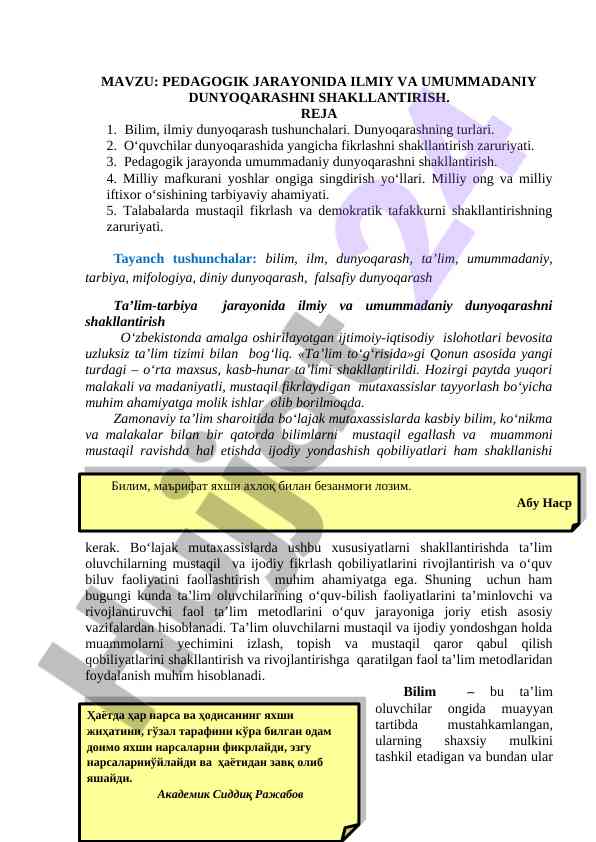 Pedagogik jarayonda ilmiy va umummadaniy dunyodarash