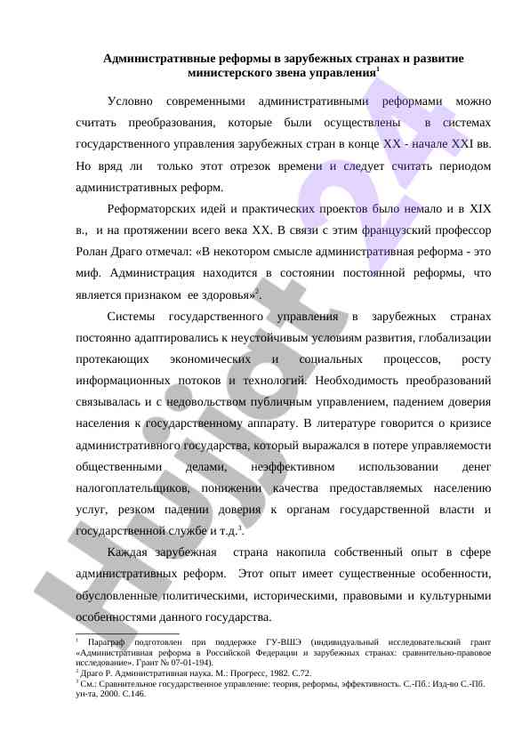 Zarforeign davlatida administrativ islohotlar