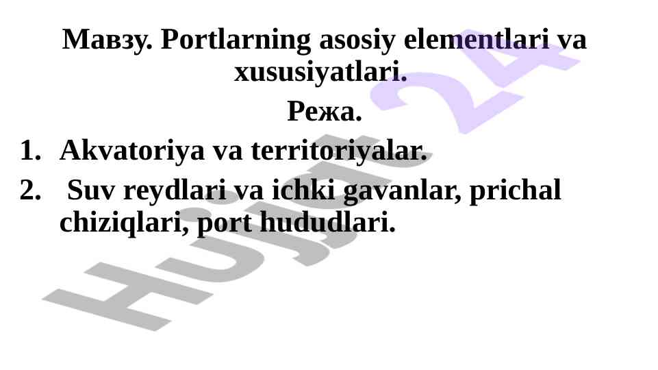 Portlarning asosiy elementlari va xususiyatlari
