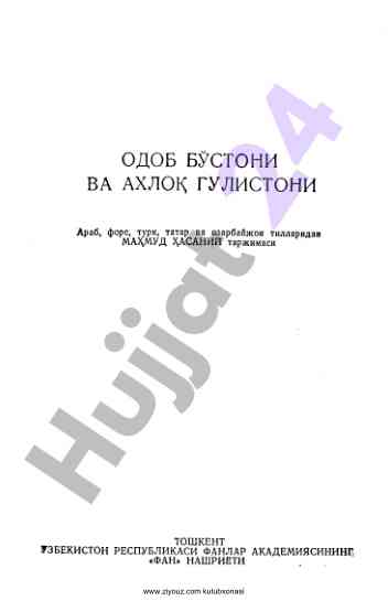 Ziyouz kutubxonasi resurslari va foydalanish yo‘riqnomasi