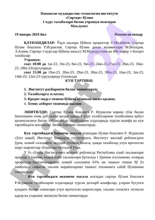 Sirtqi bo‘lim talabalari bilan uchrashuv ma'lumotlar