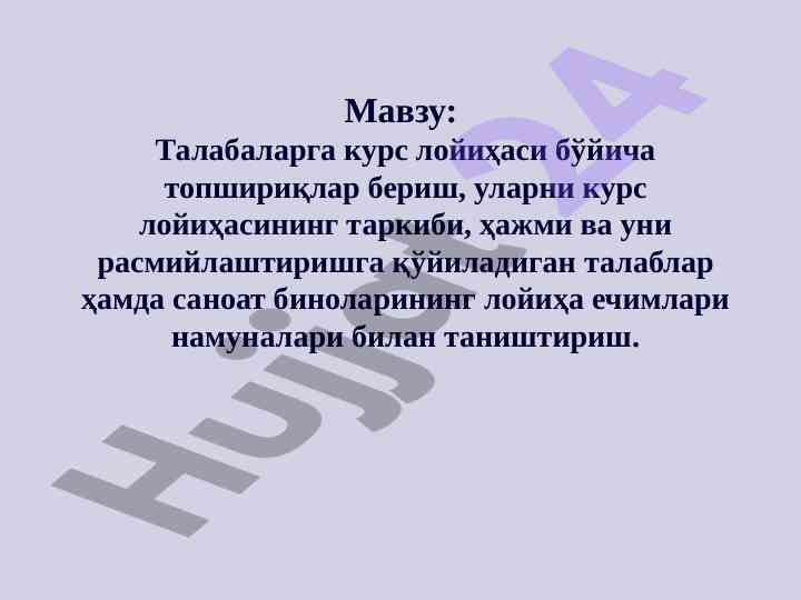 Kurs loyihasi bilan tanishtirish darslari