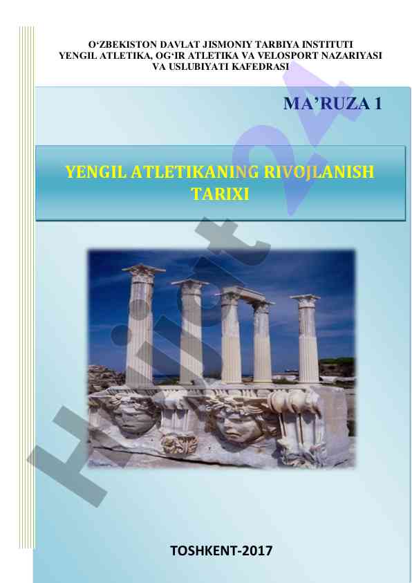 Yengil atletikaning rivojlanish tarixi