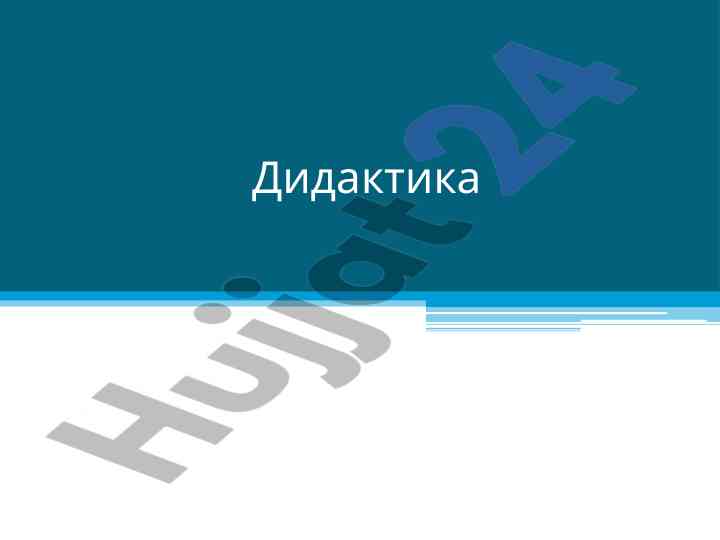 Didaktika va uning nazariyalari