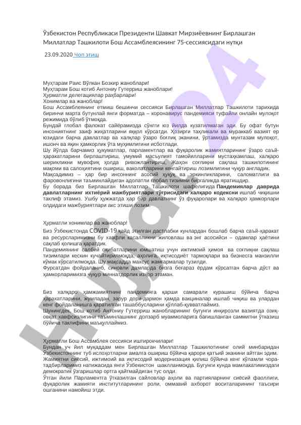 Шавкат мирзиёевнинг бмт бош ассамблеяси нутқи