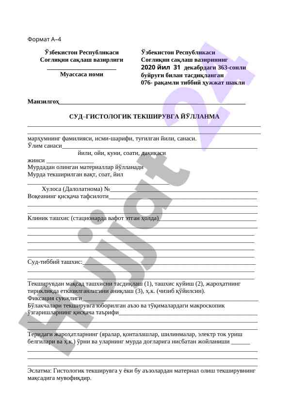 Sud-gistologik tekshiruvga yollanma shakli