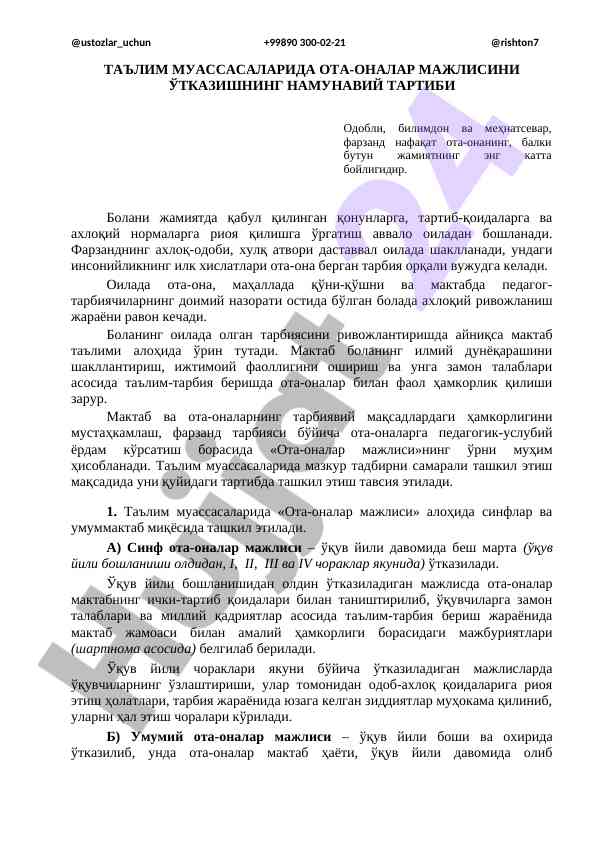Ota-onalar majlisi o‘tkazishning namuna tarzibi