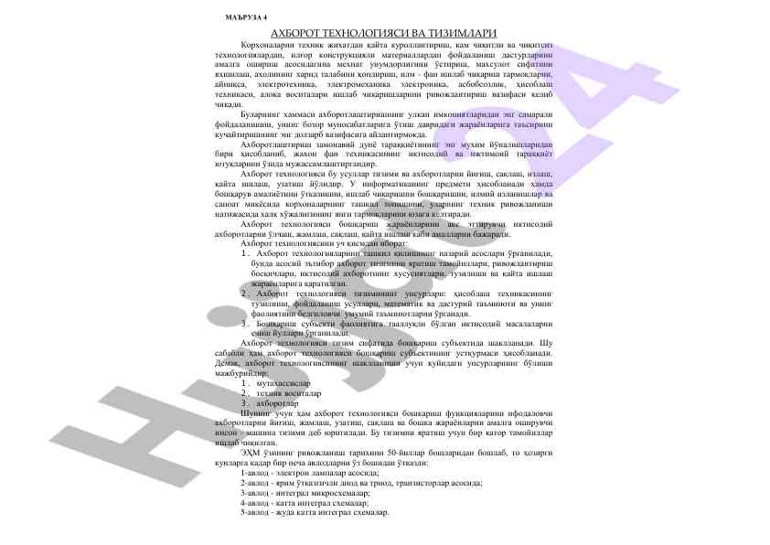 Axborot texnologiyalari va tizimlari asoslari