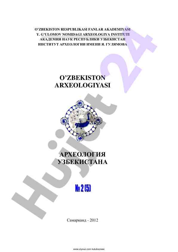 O'zbekiston arxeologiyasi yangiliklari 2012 yil