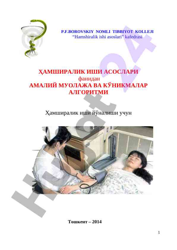 Hamshiralik ishi asoslari amaliy ko'nikmalar
