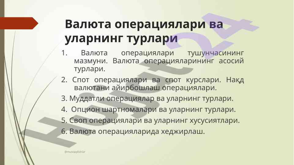 Valyuta operatsiyalari va ularining turli tumanlari