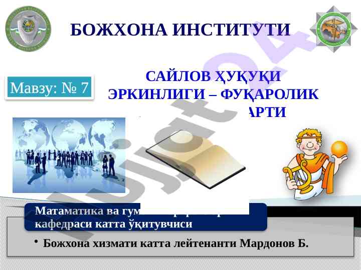 Demokratiya va s прив ҷумҳуриида сайлов huquqi