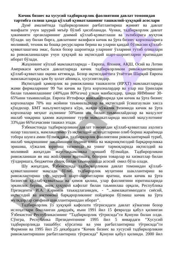Кичик бизнес ва хусусий тадбиркорлик фаолияти