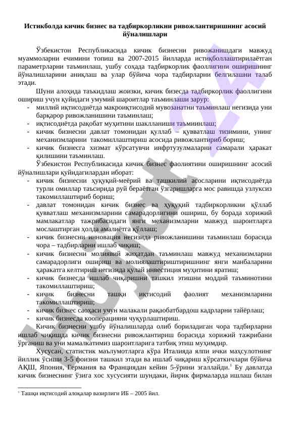 Кичик бизнес ва тадбиркорлик ривожлантириш йўналишлари
