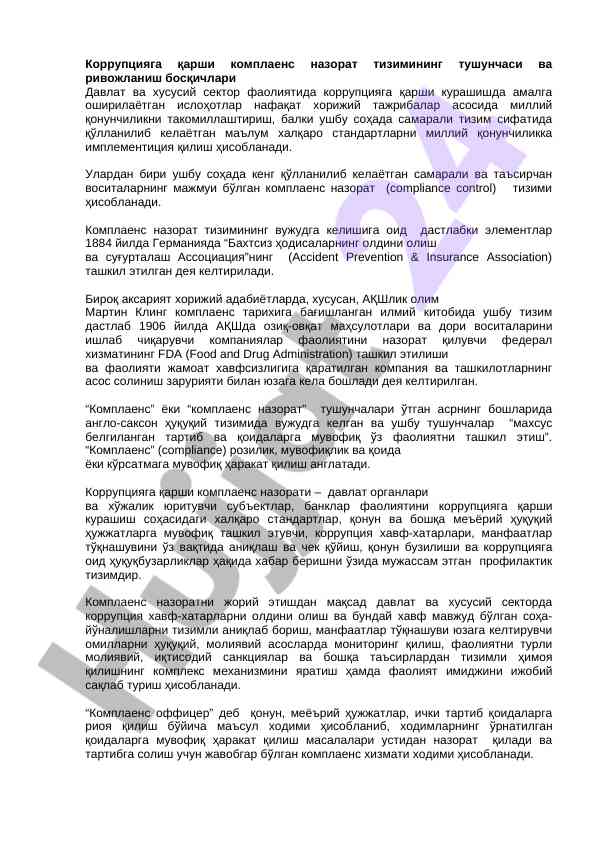 Коррупцияга қарши комплаенс назорат тизими тўғрисида