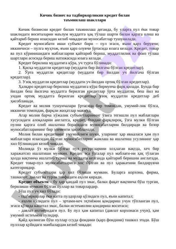 Kichik biznes va tadbirkorlikni kredit bilan ta'minlash