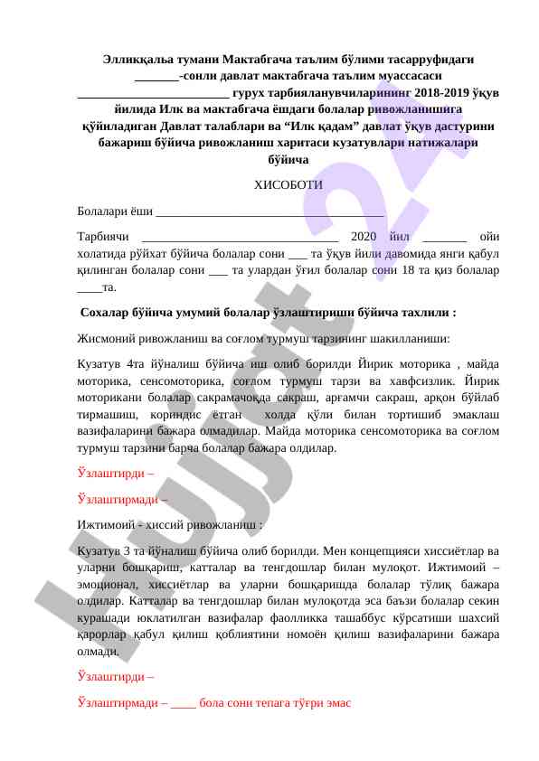 Bolalar rivojlanishiga qo'yiladigan davlat talablari