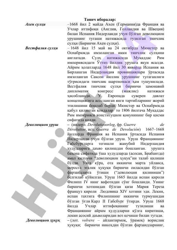 Таянч иборалар тўғрисида таҳлил ва тўлиқ текшириш