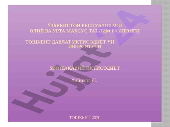 Ўзбекистонning маъмурий-ҳудудий тузилиши таҳлили