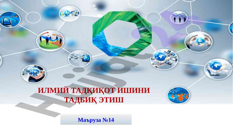 Maqsadli ilmiy tadqiqot jarayonlari