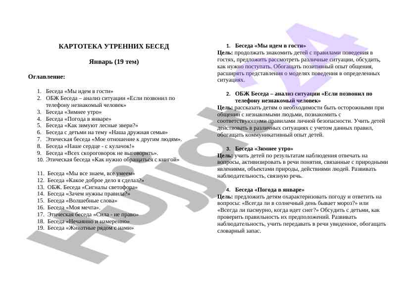 Besh ahamiyatli mavzuda beseadalar rejasi