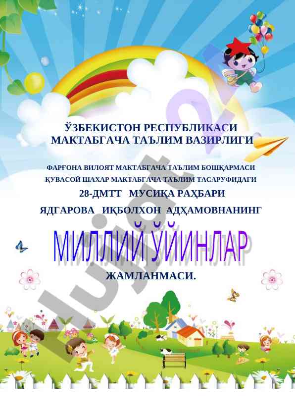 Maktabgacha ta'limda jambalak o'yini