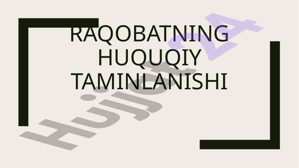 Raqobatning huquqiy taminlanishi va o'zaro ta'siri