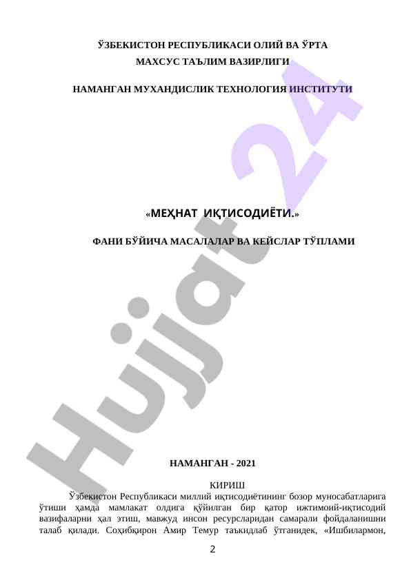 Mehnat iqtisodiyoti kengaytirilgan masalalari