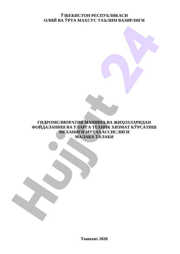 Gidromeliorativ mashina va jihozlaridan foydalanish