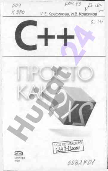 C++ o‘quv qo‘llanma: boshlovchilar uchun